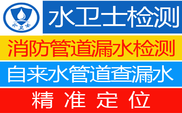 猇亭区暗管漏水检测